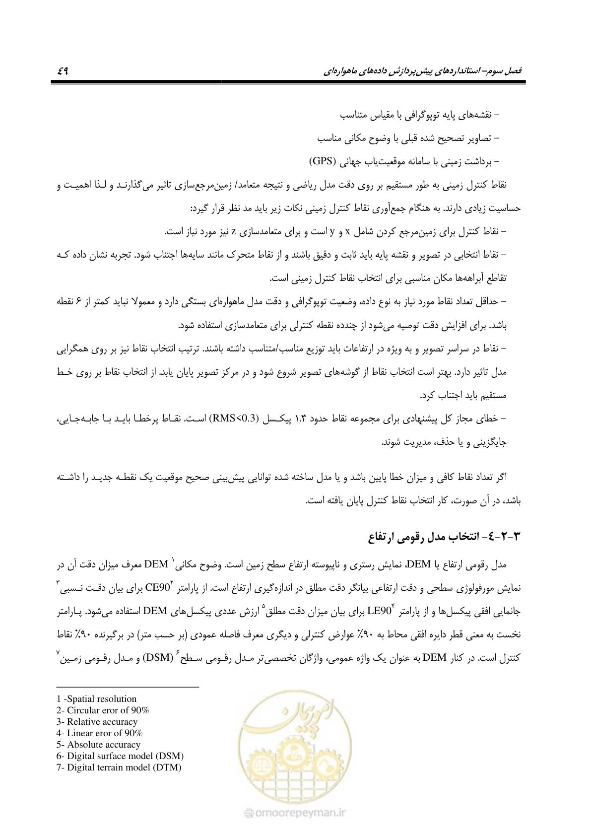 صفحه 61 از 109