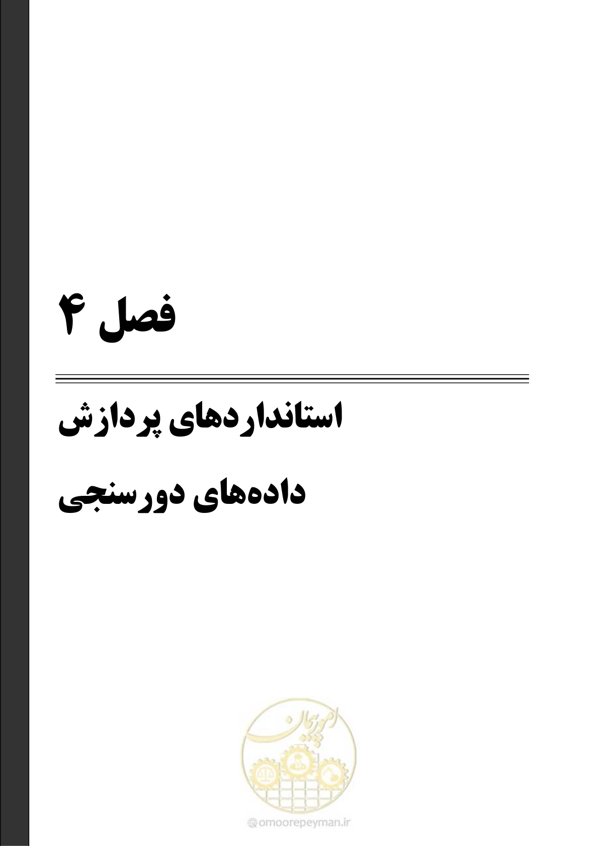 صفحه 69 از 109