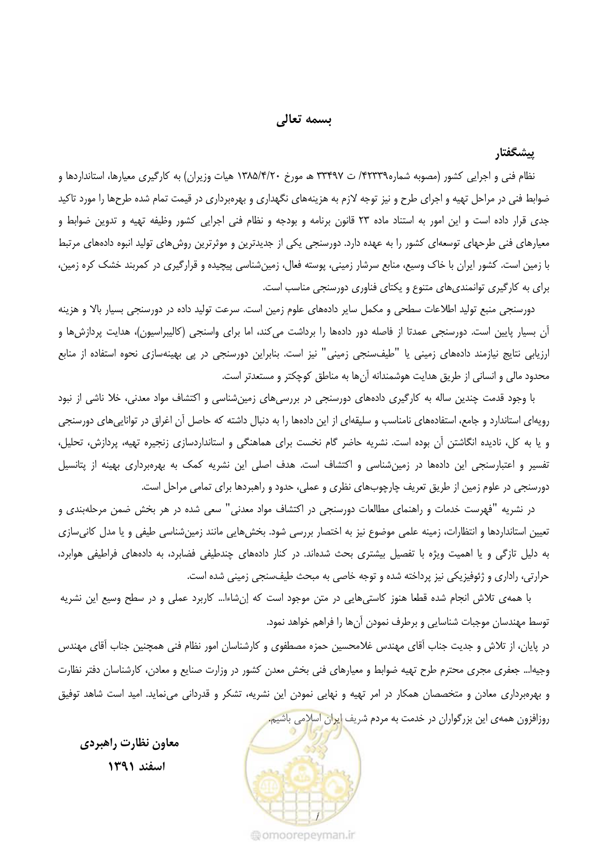 صفحه 7 از 109