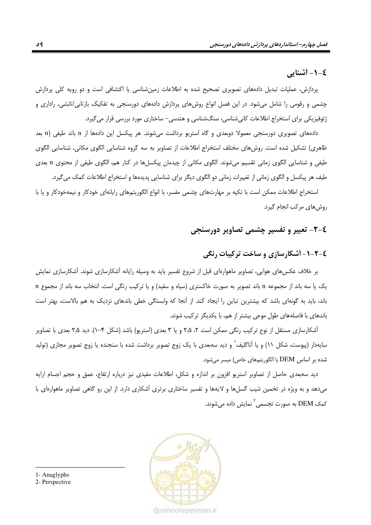 صفحه 71 از 109