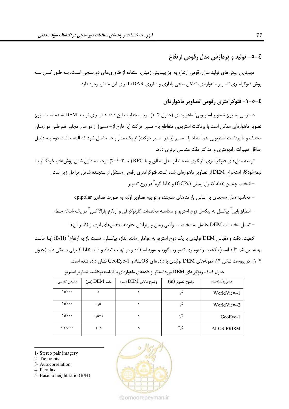 صفحه 78 از 109
