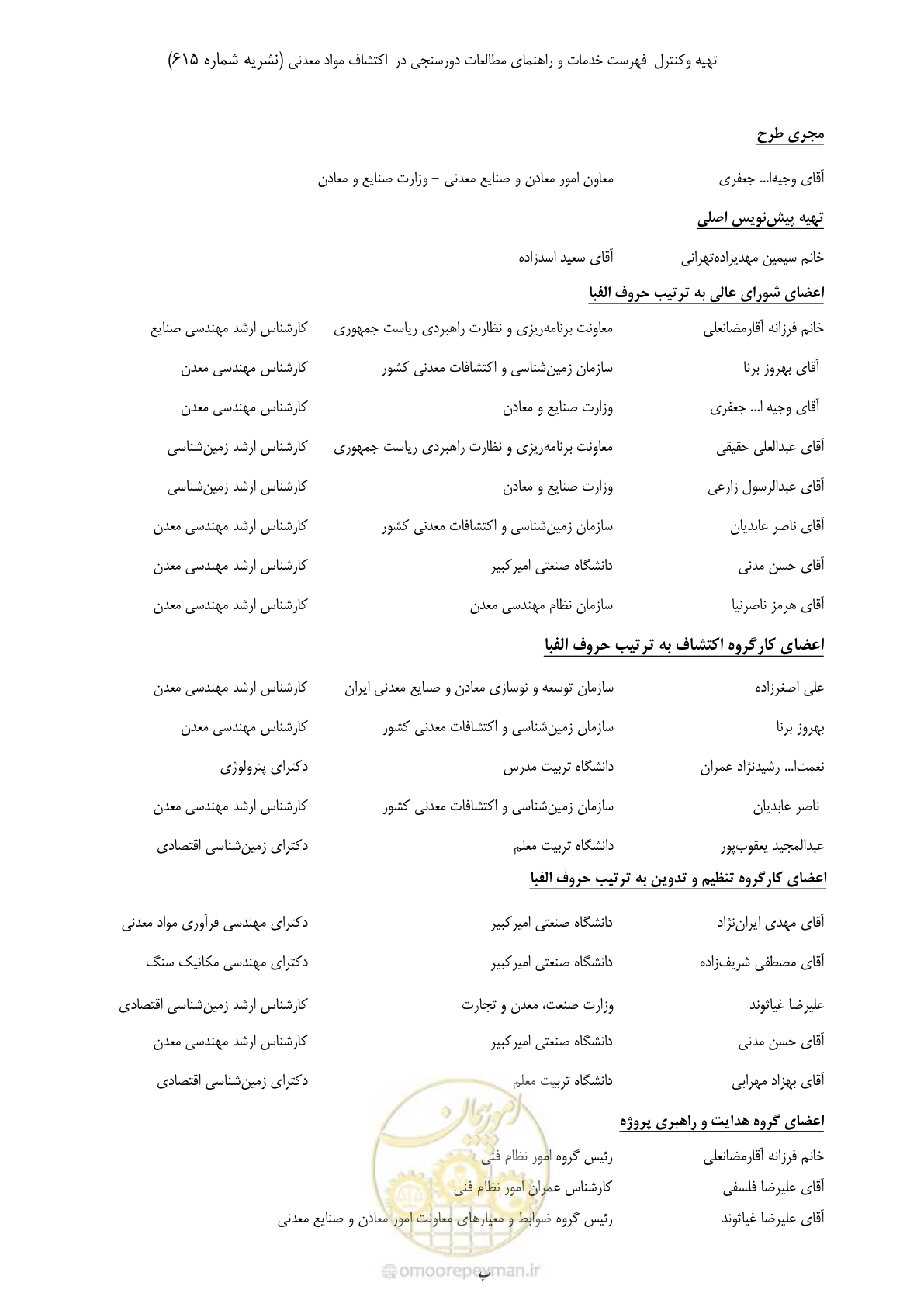 صفحه 8 از 109