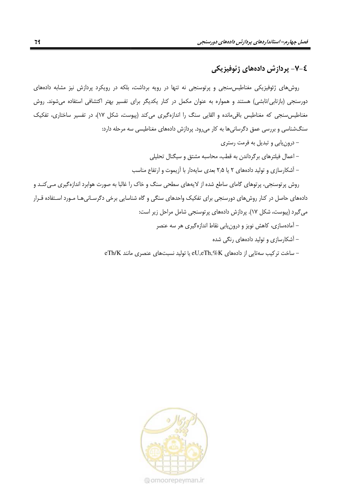 صفحه 81 از 109
