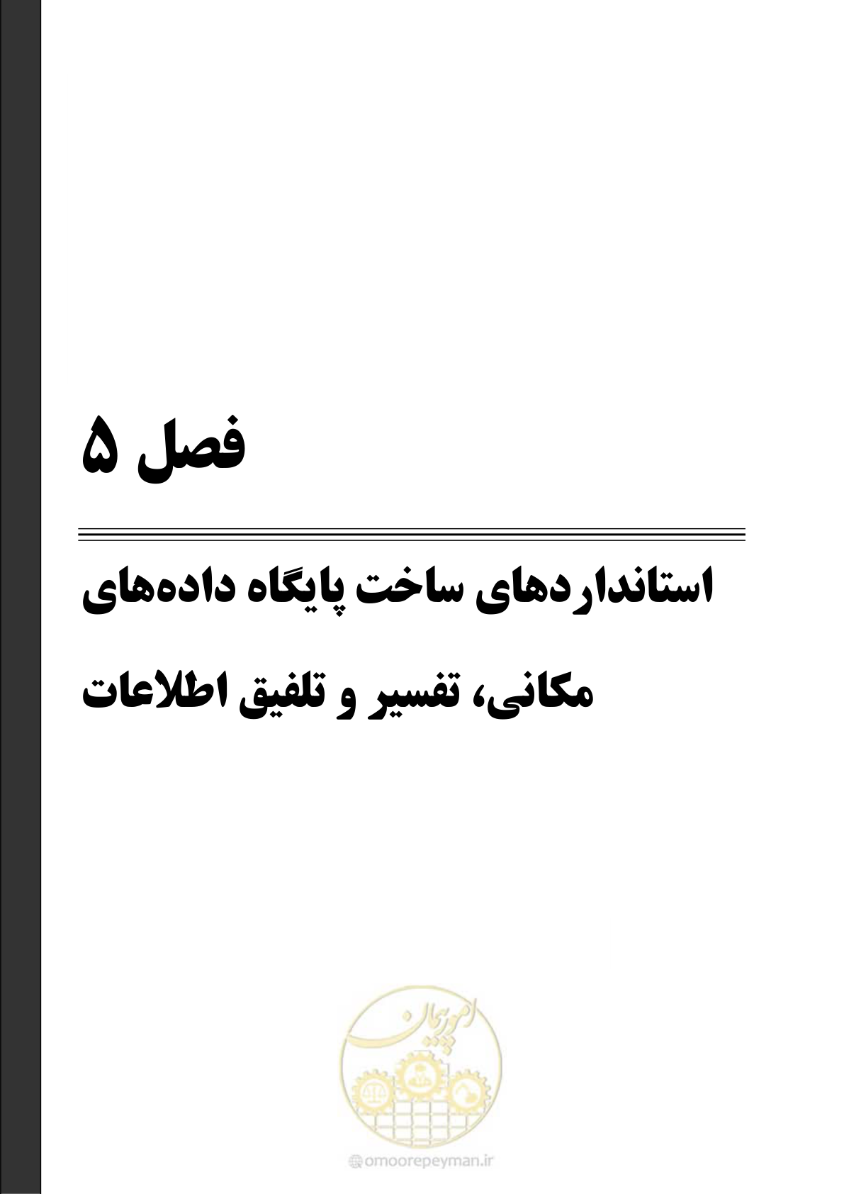 صفحه 83 از 109