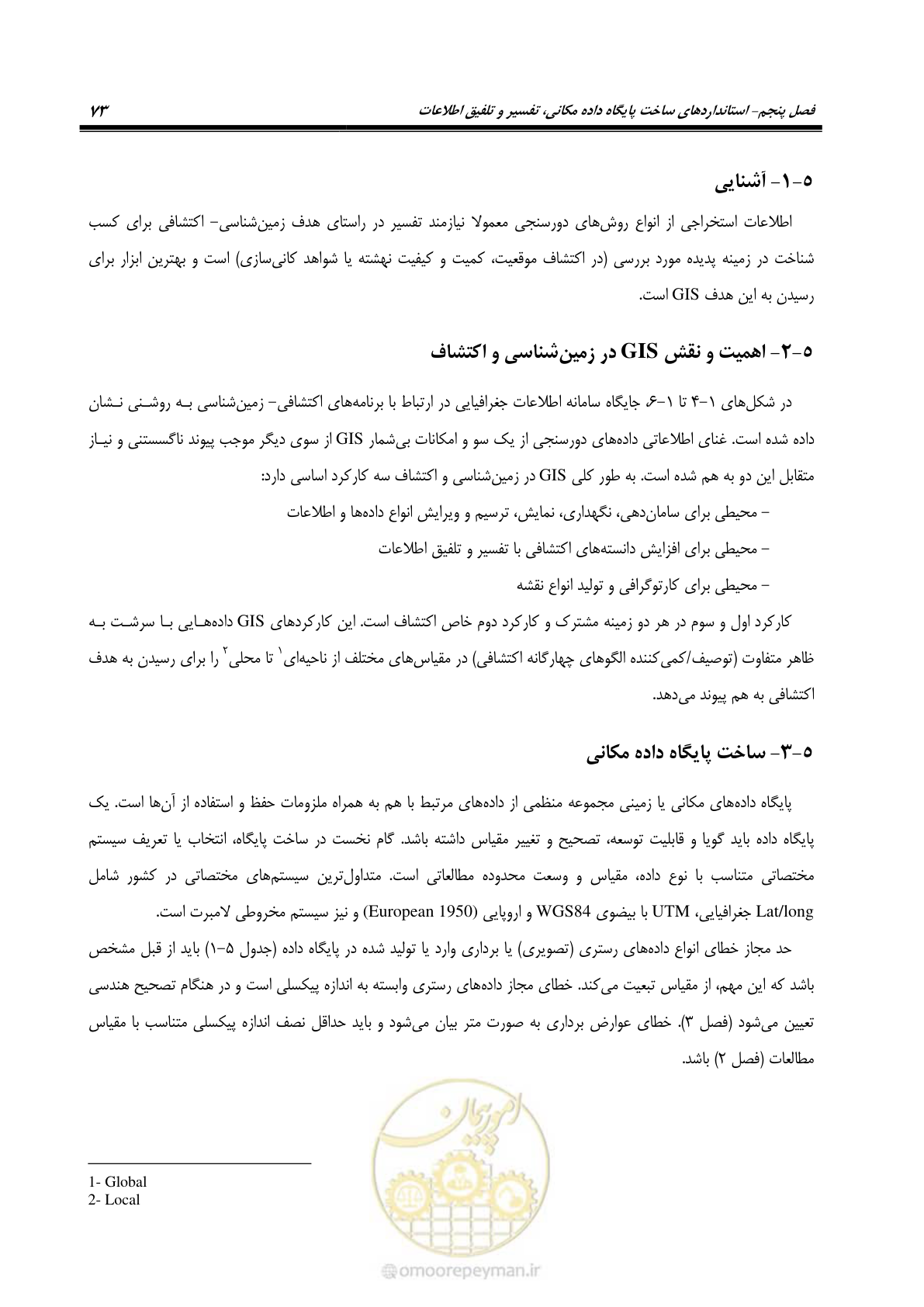 صفحه 85 از 109