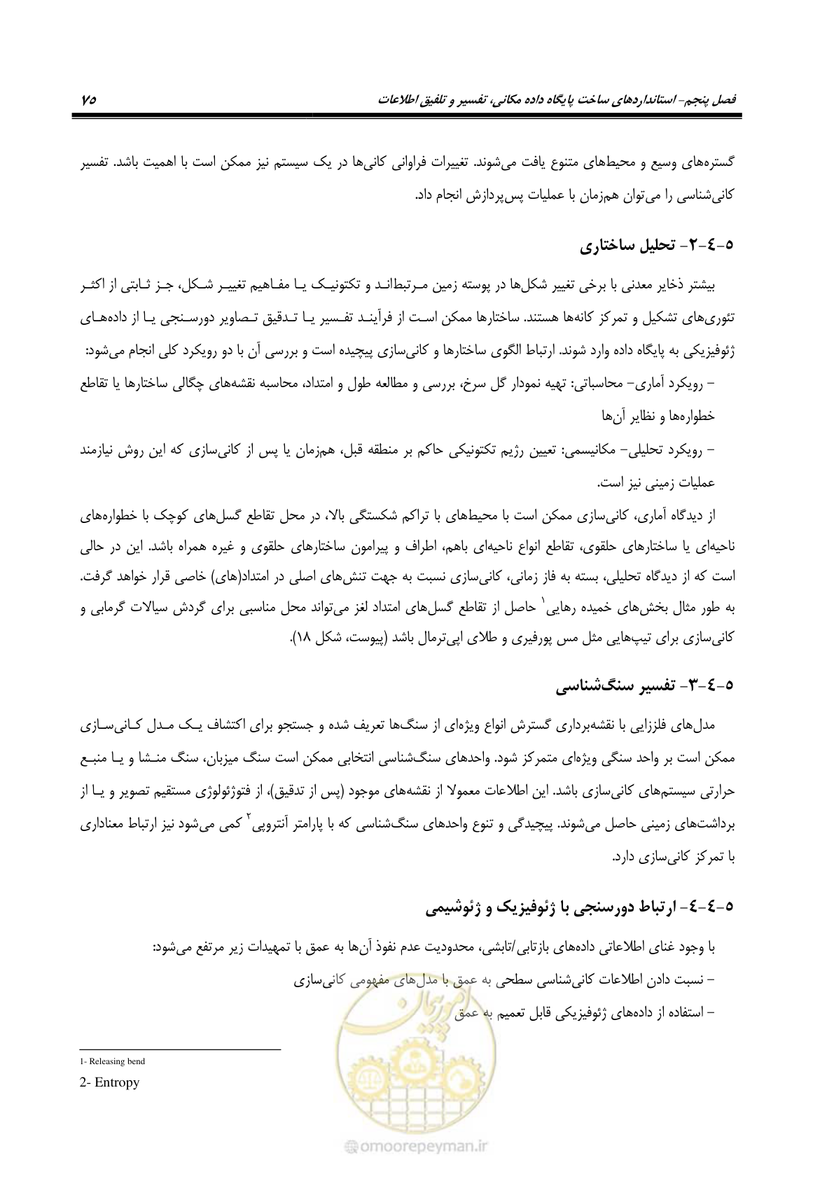صفحه 87 از 109