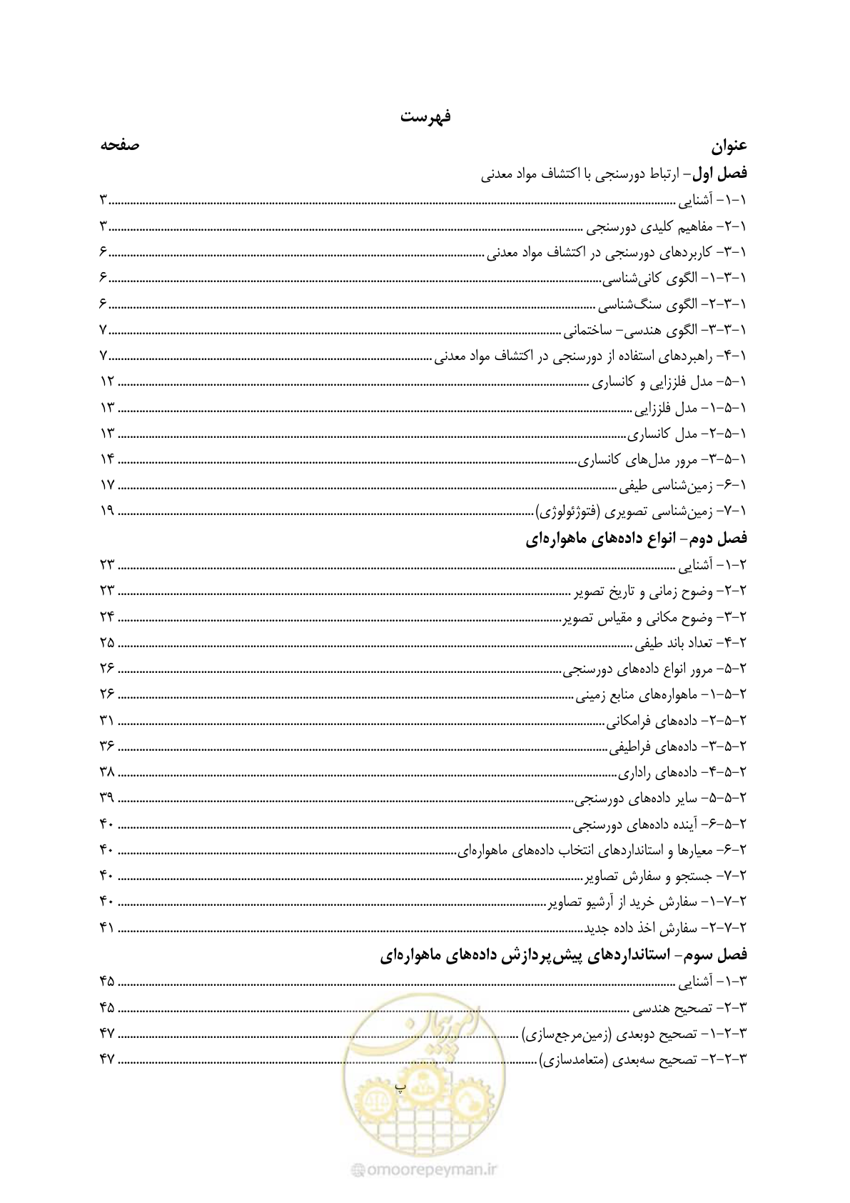 صفحه 9 از 109