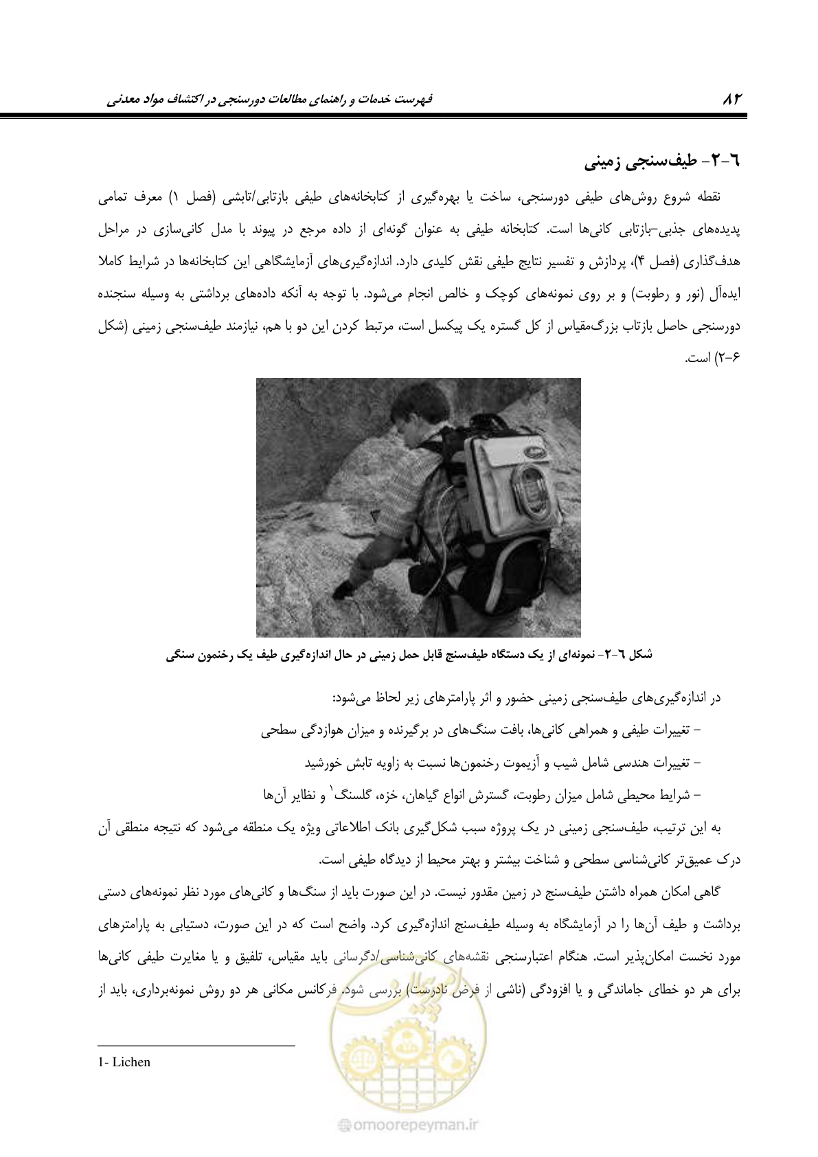 صفحه 94 از 109