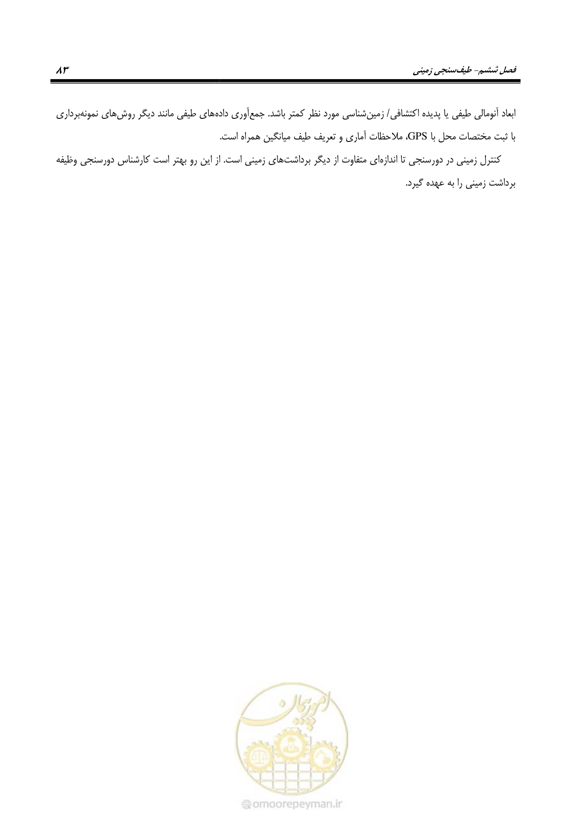 صفحه 95 از 109