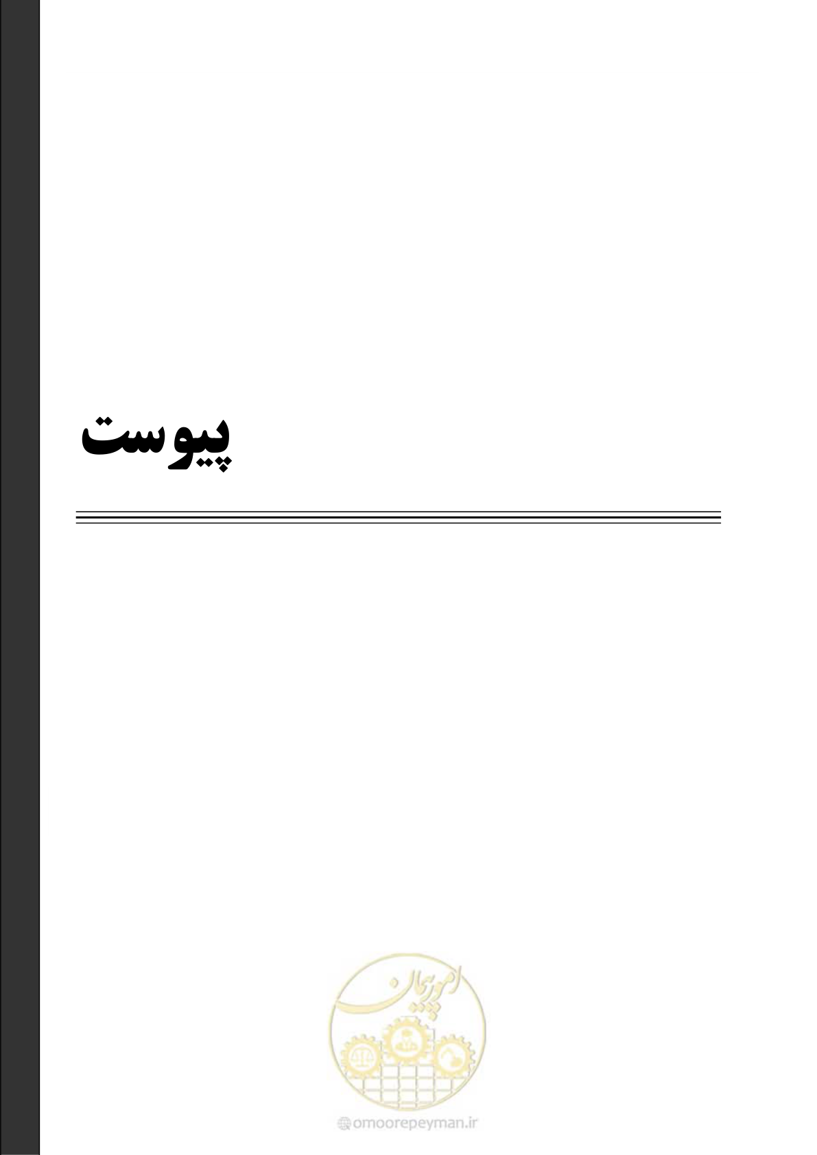صفحه 97 از 109
