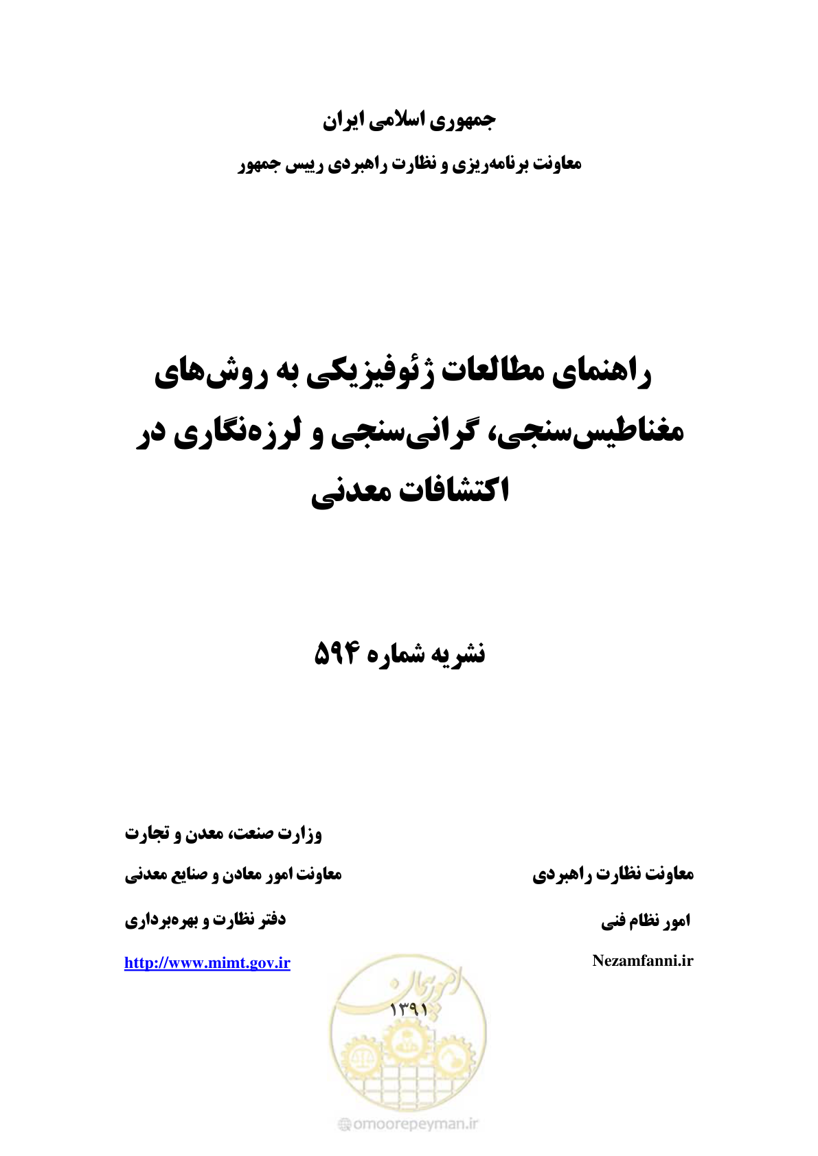 صفحه 1 از 63