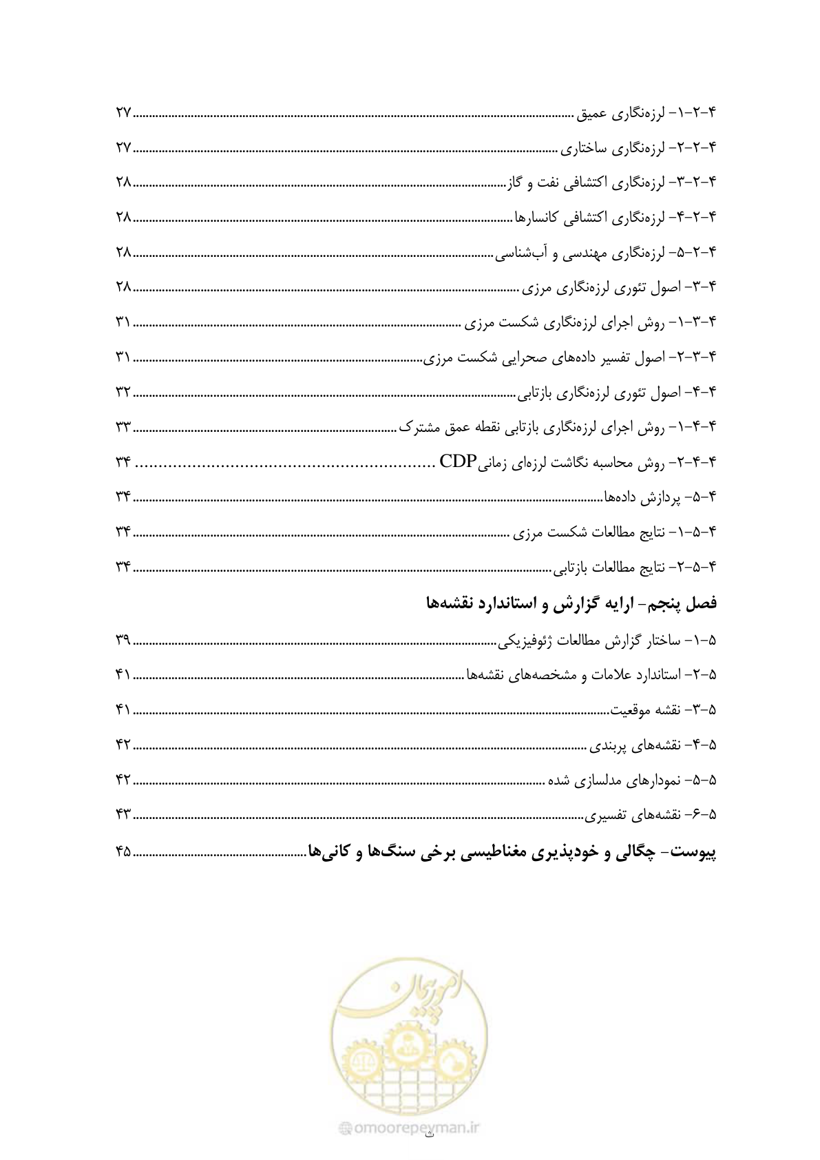 صفحه 10 از 63