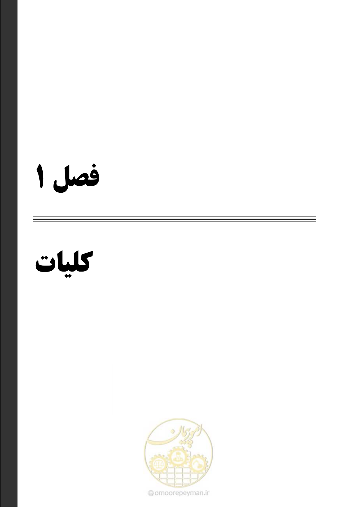 صفحه 11 از 63