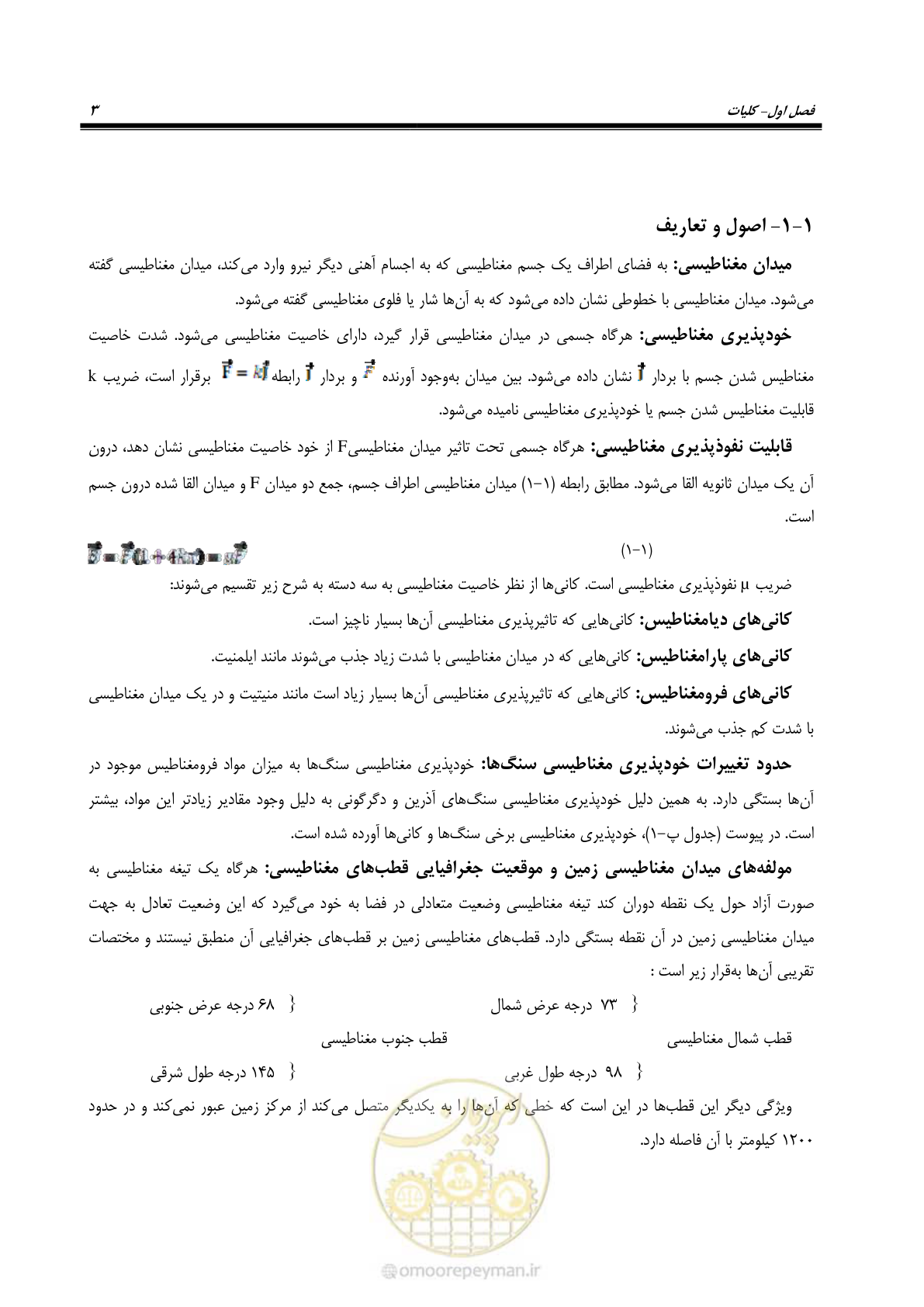صفحه 13 از 63