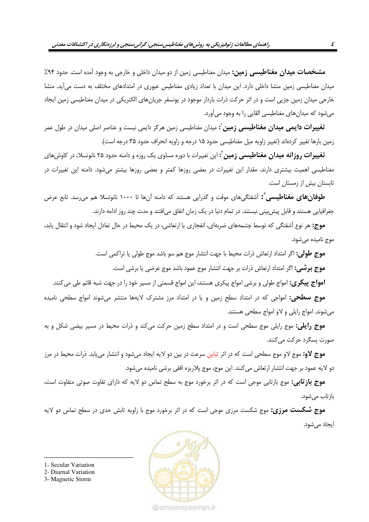 صفحه 14 از 63