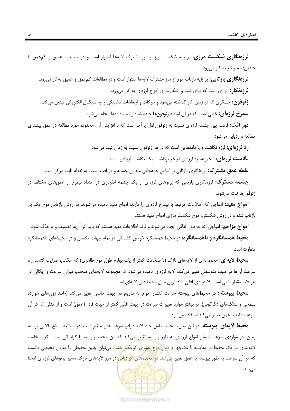 صفحه 15 از 63