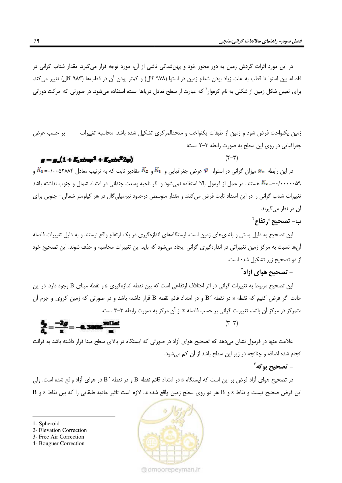صفحه 29 از 63