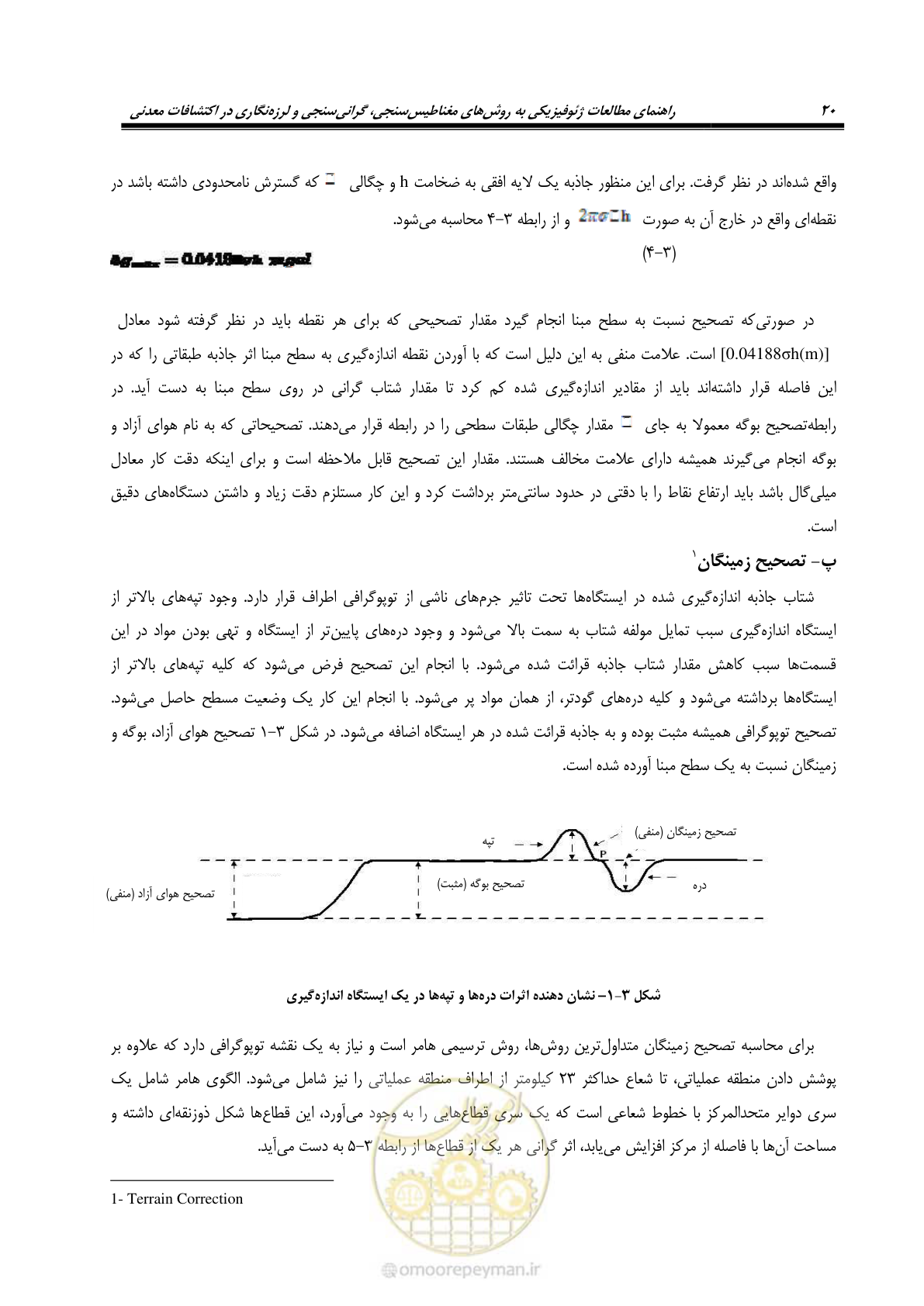 صفحه 30 از 63