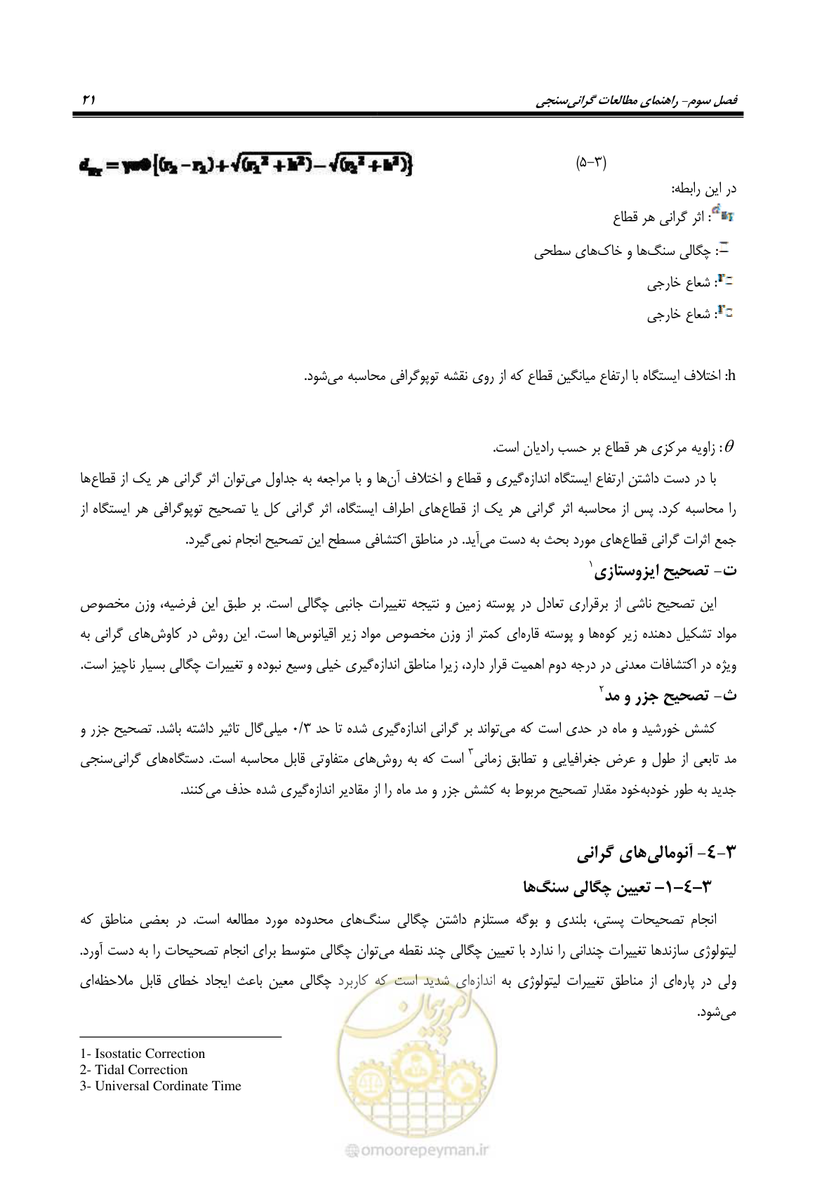صفحه 31 از 63