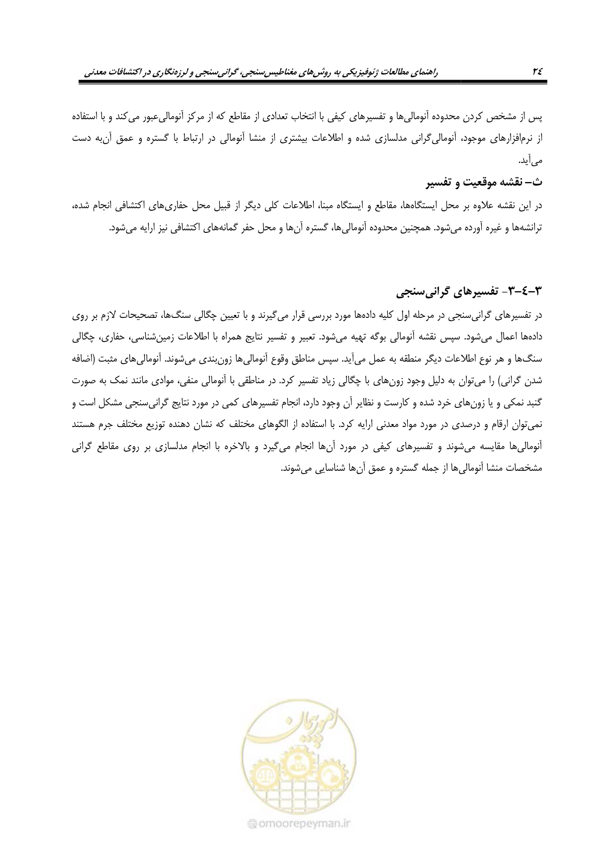صفحه 34 از 63