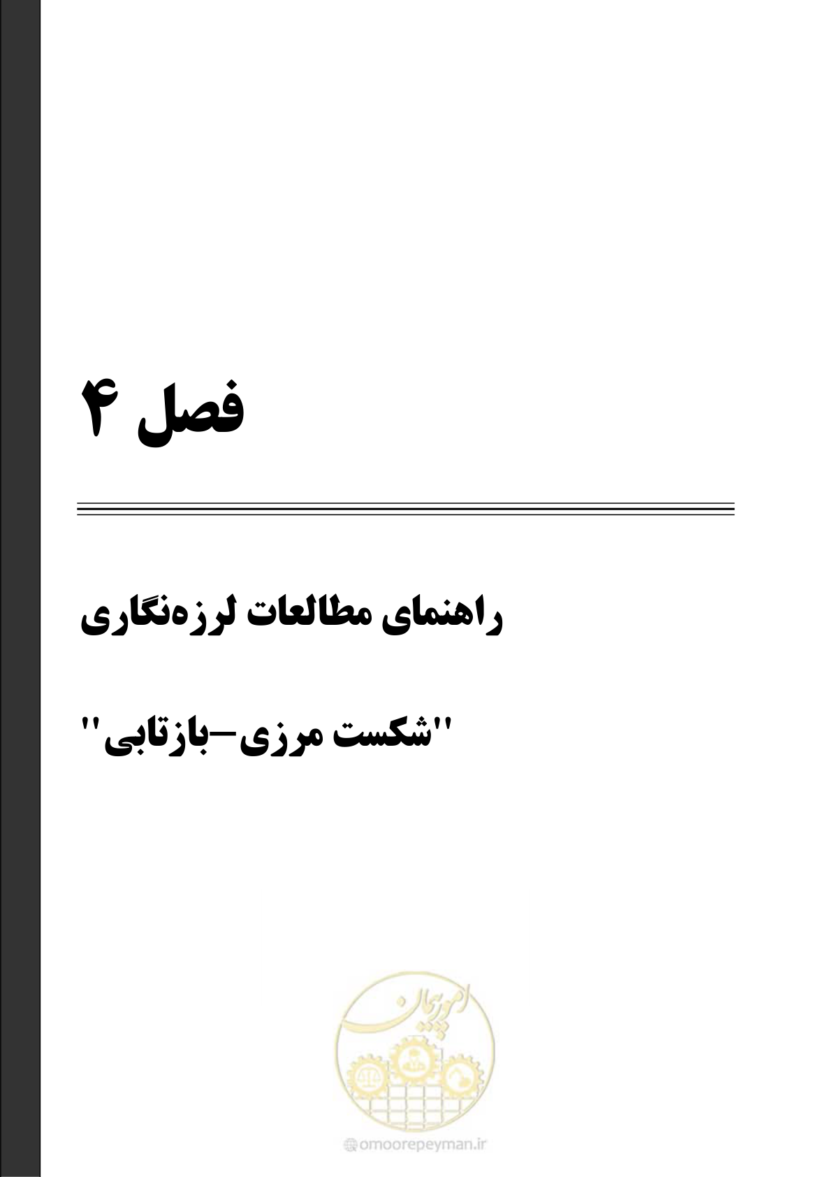 صفحه 35 از 63