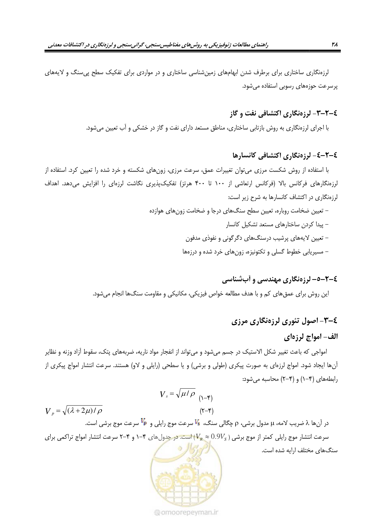 صفحه 38 از 63