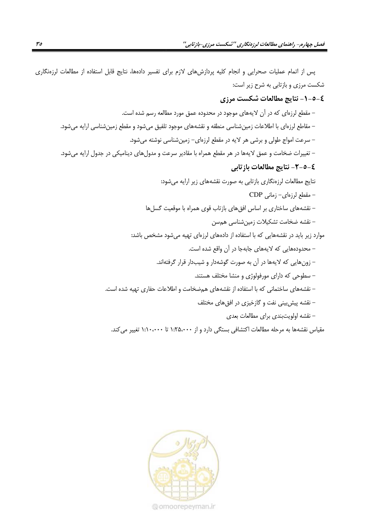 صفحه 45 از 63