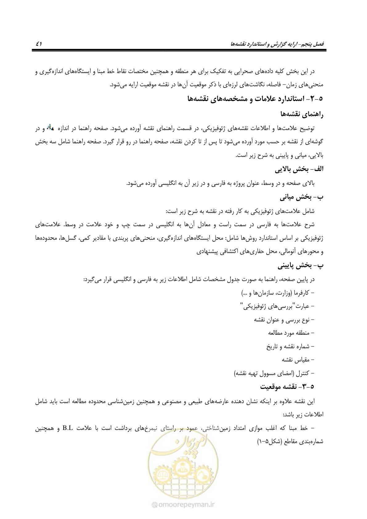 صفحه 51 از 63