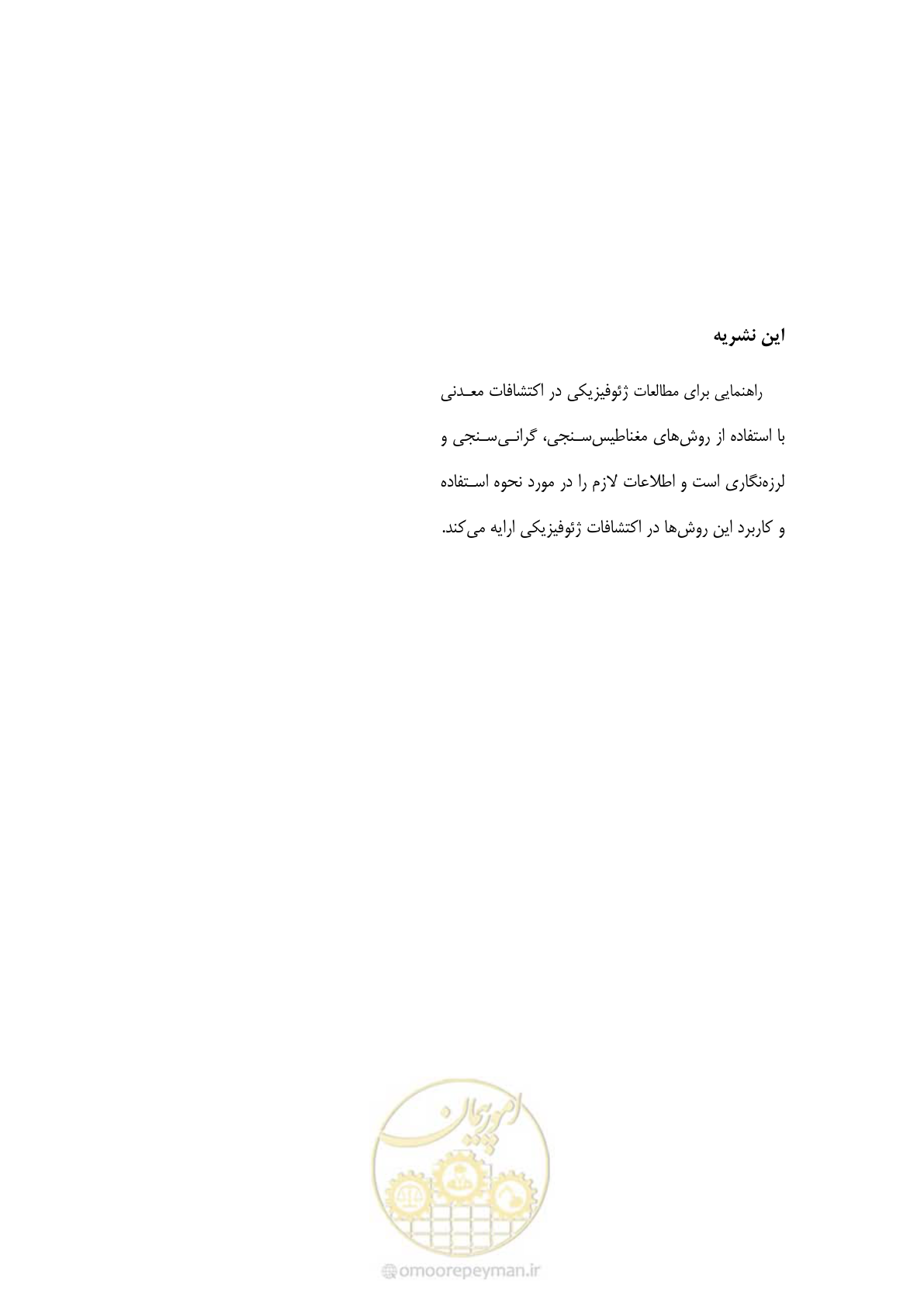 صفحه 63 از 63