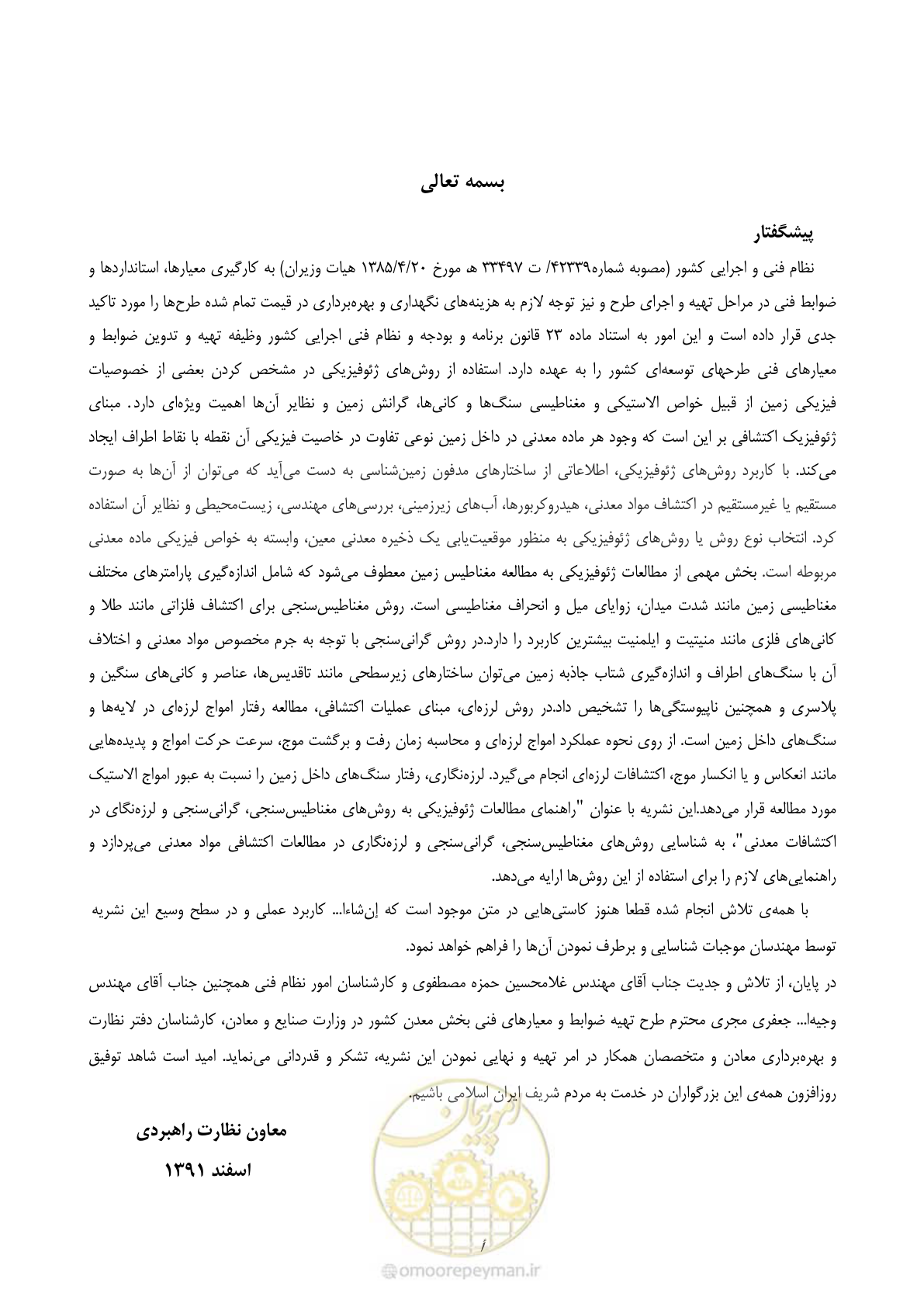 صفحه 7 از 63