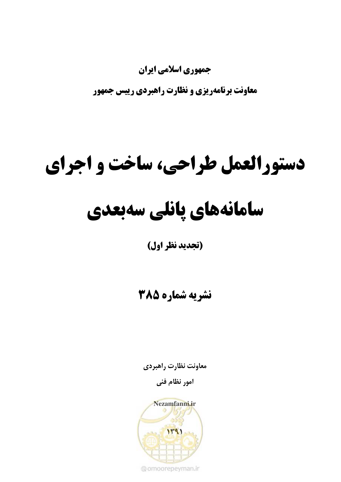 صفحه 1 از 183