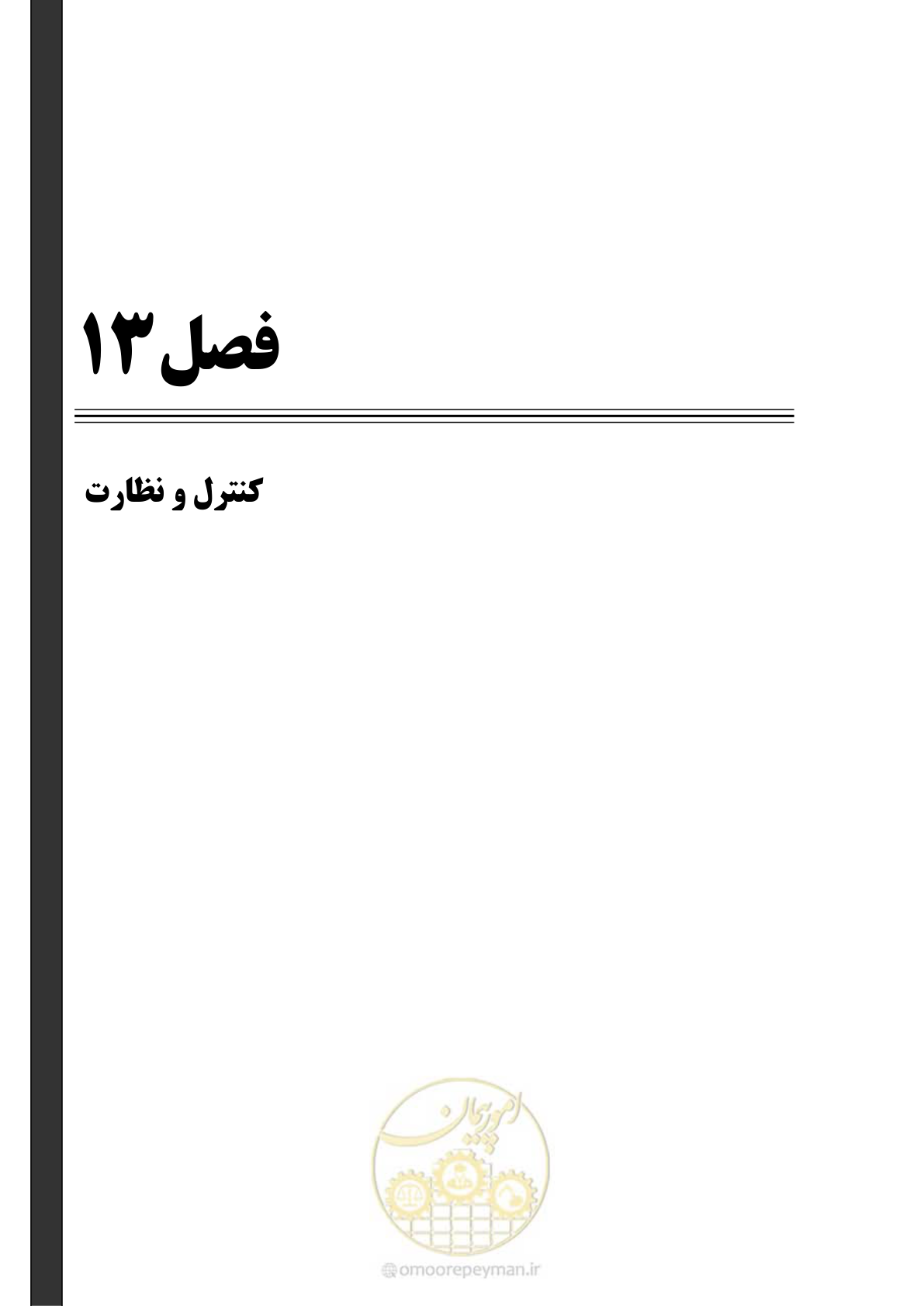 صفحه 109 از 183