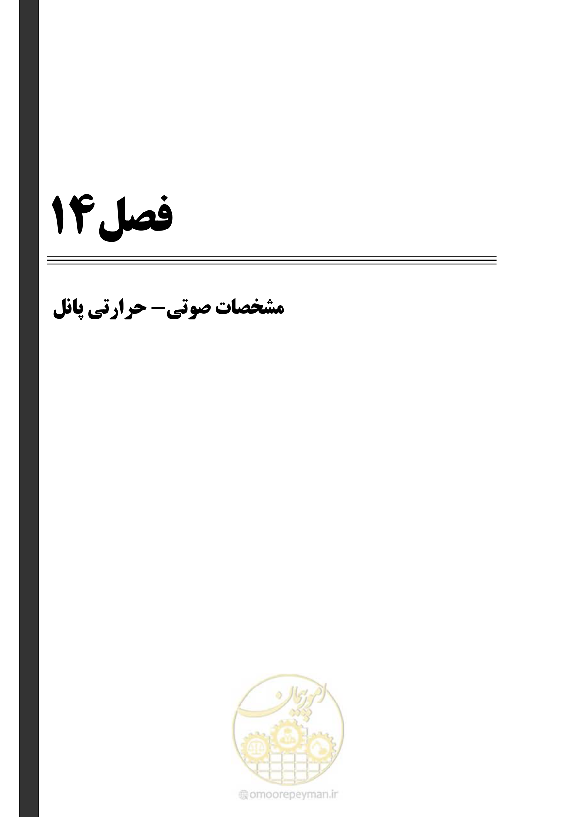 صفحه 121 از 183