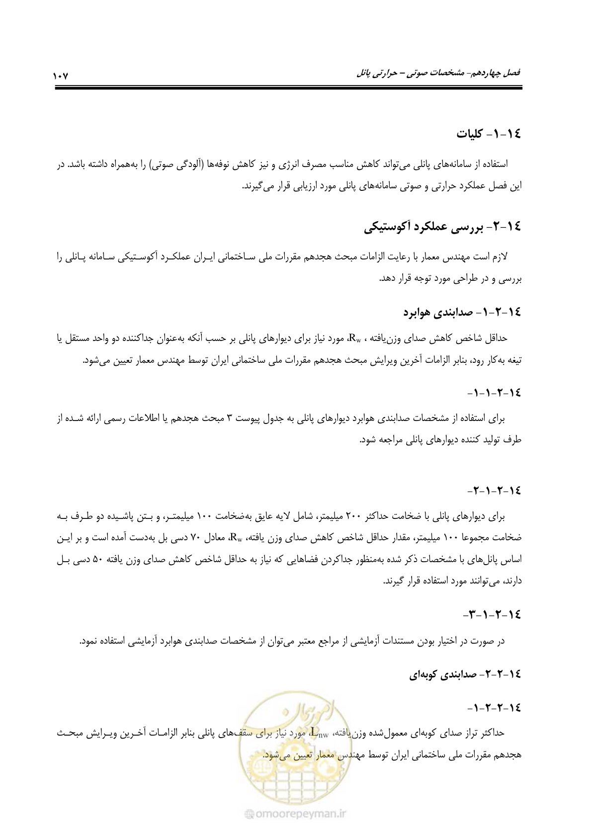صفحه 123 از 183