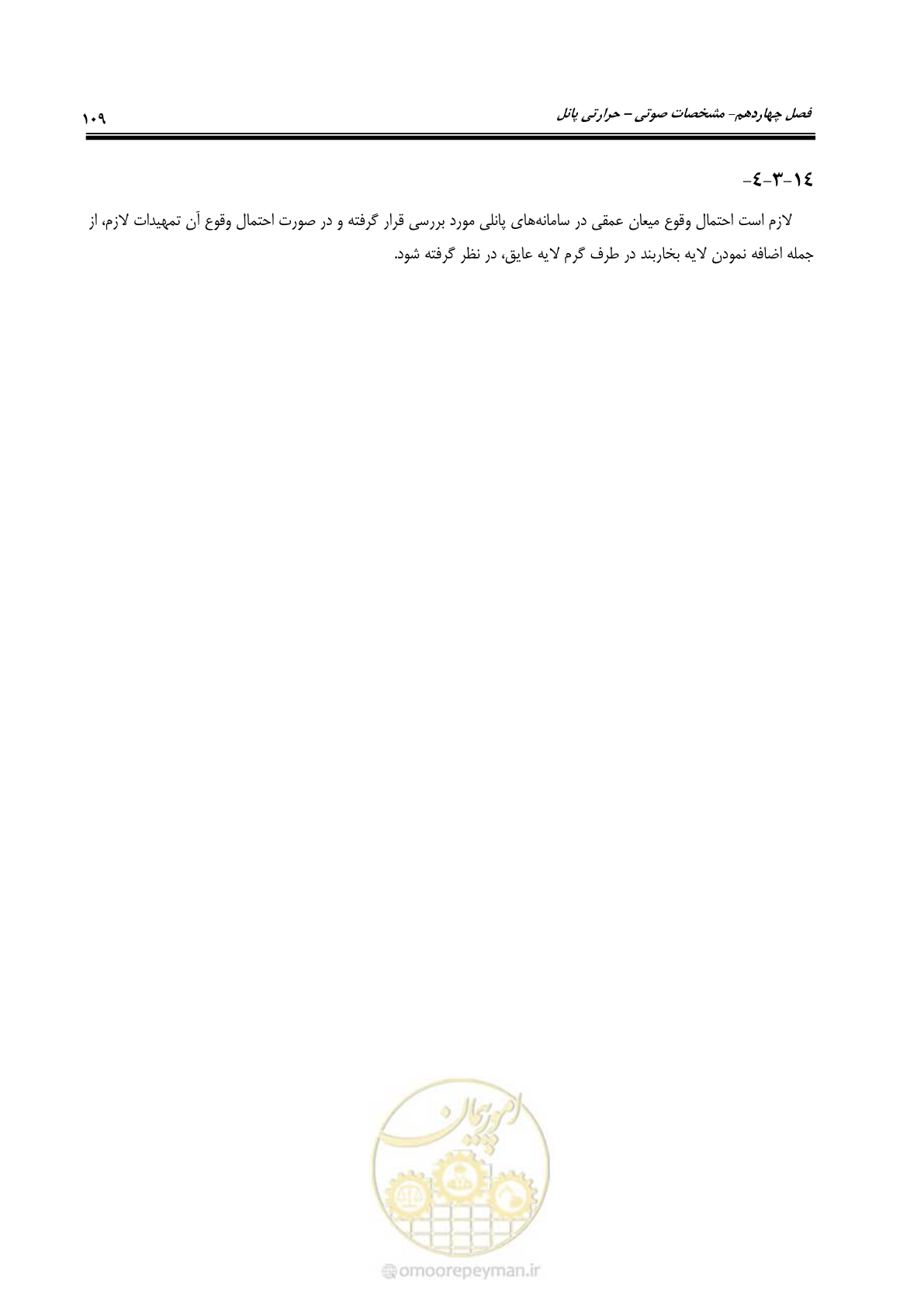 صفحه 125 از 183