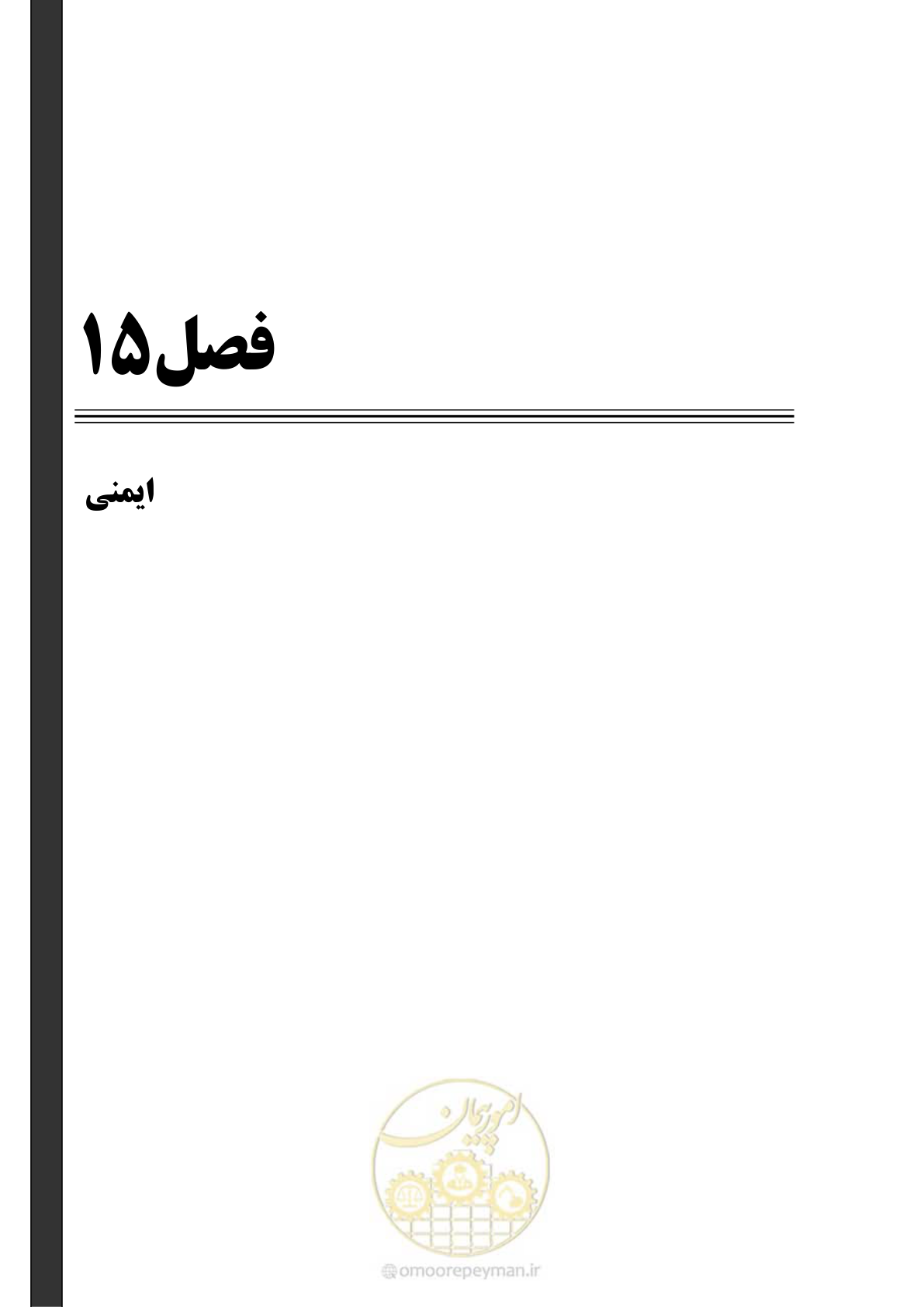 صفحه 127 از 183