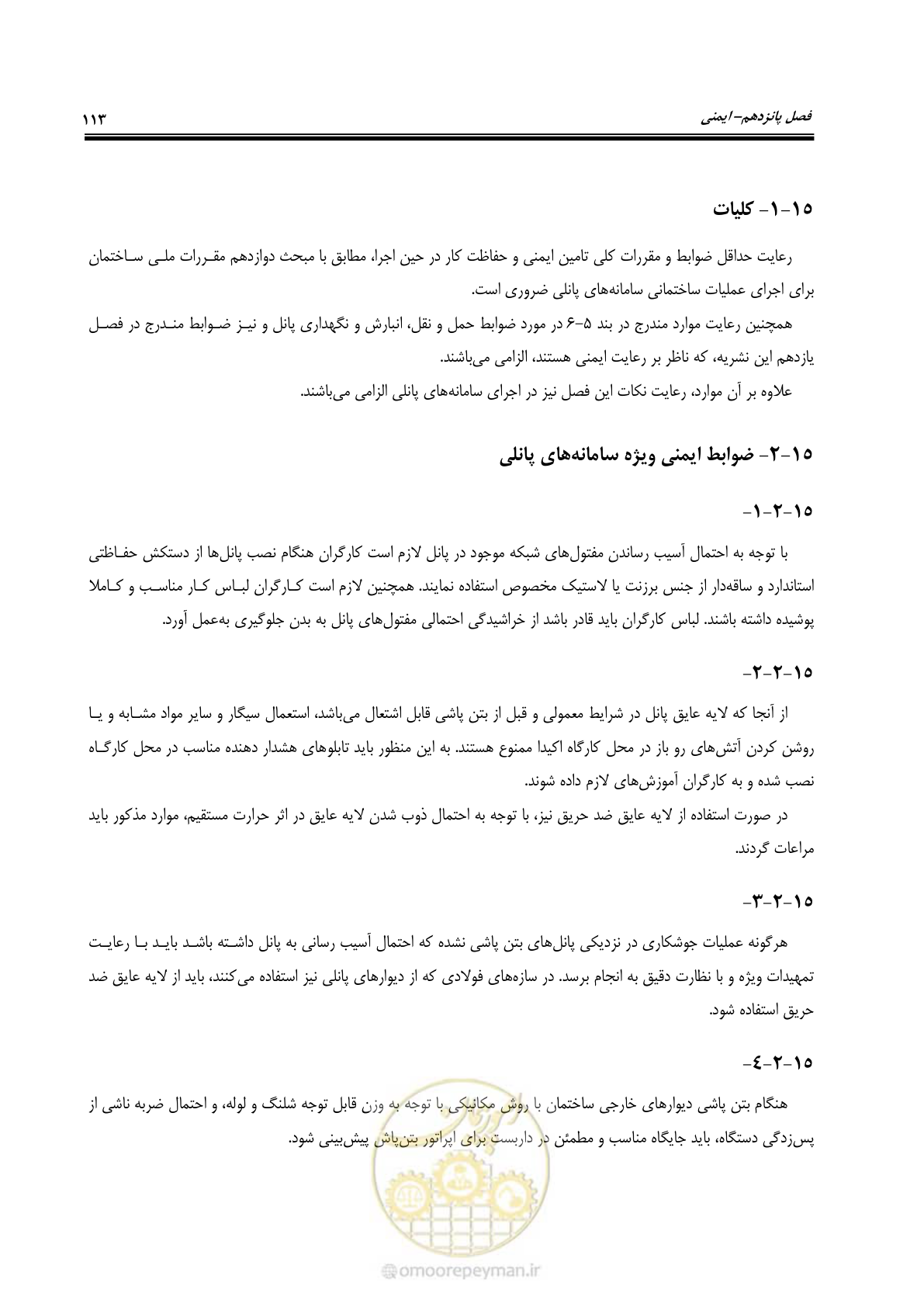 صفحه 129 از 183