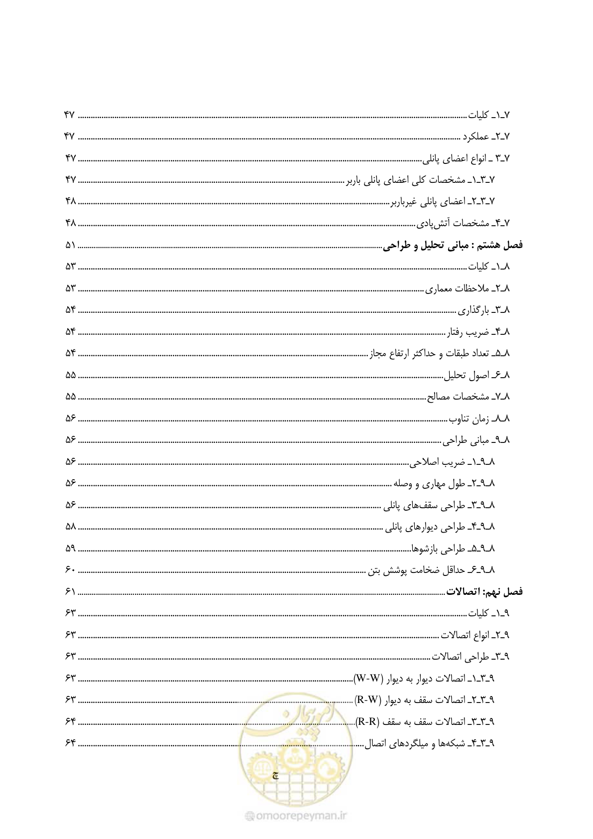 صفحه 13 از 183