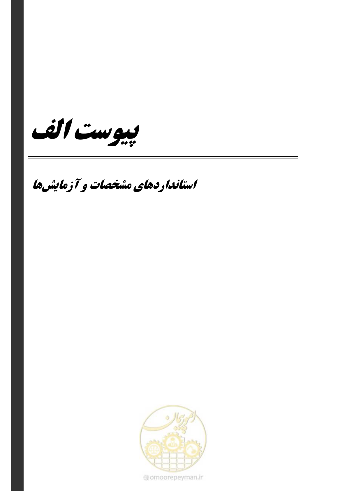 صفحه 131 از 183