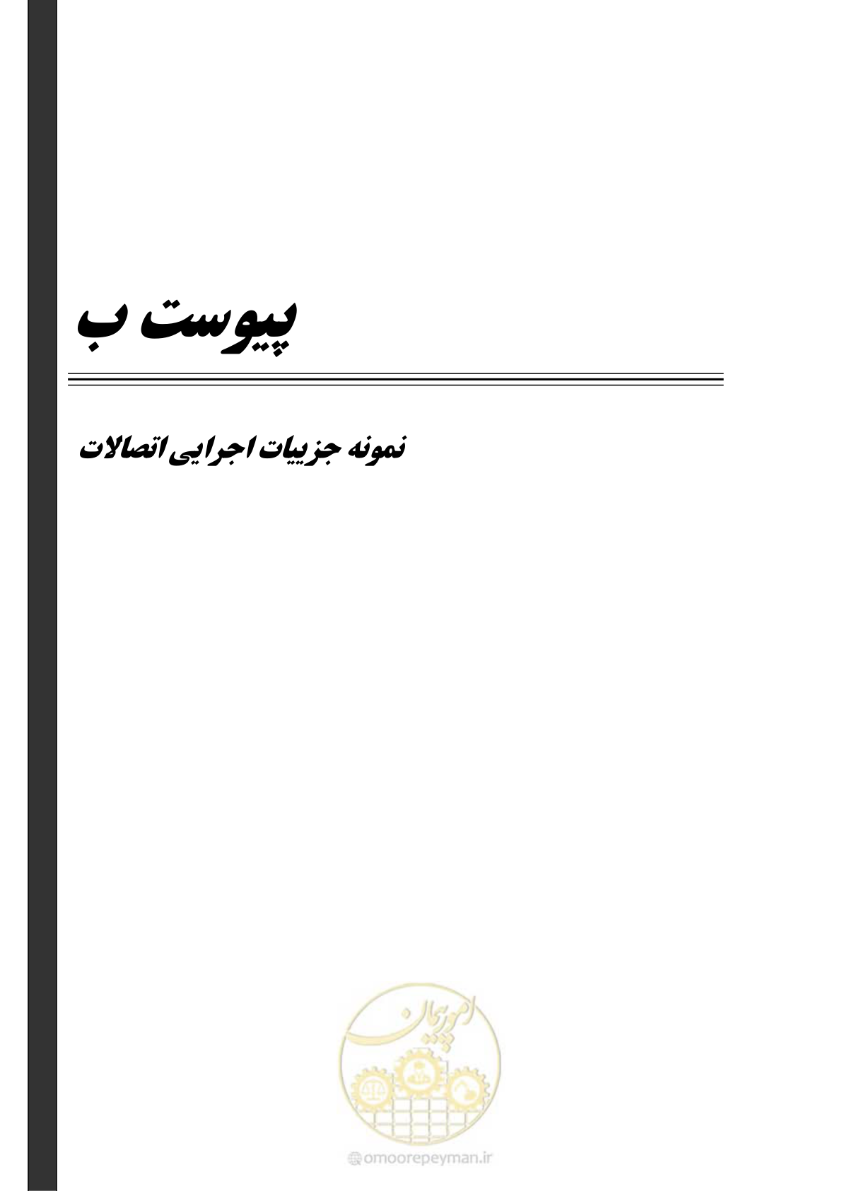 صفحه 135 از 183