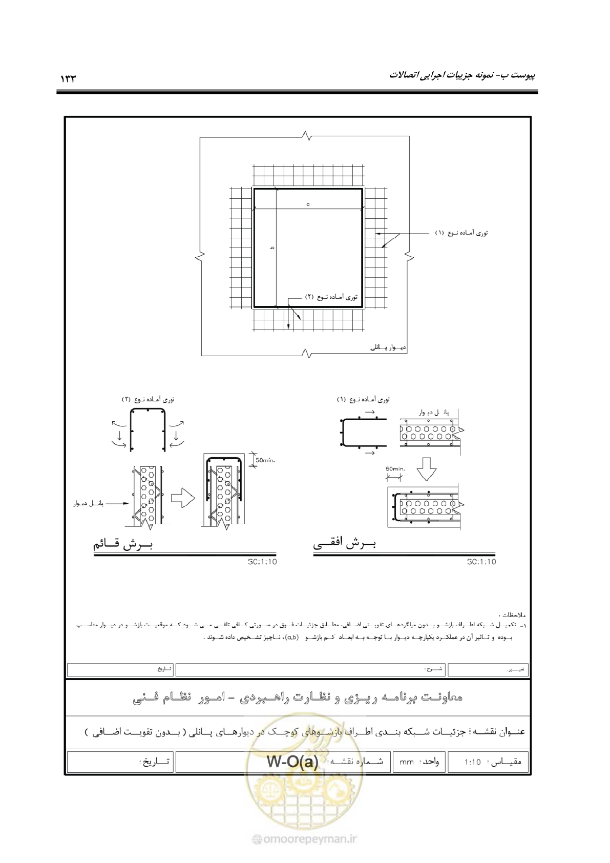 صفحه 149 از 183