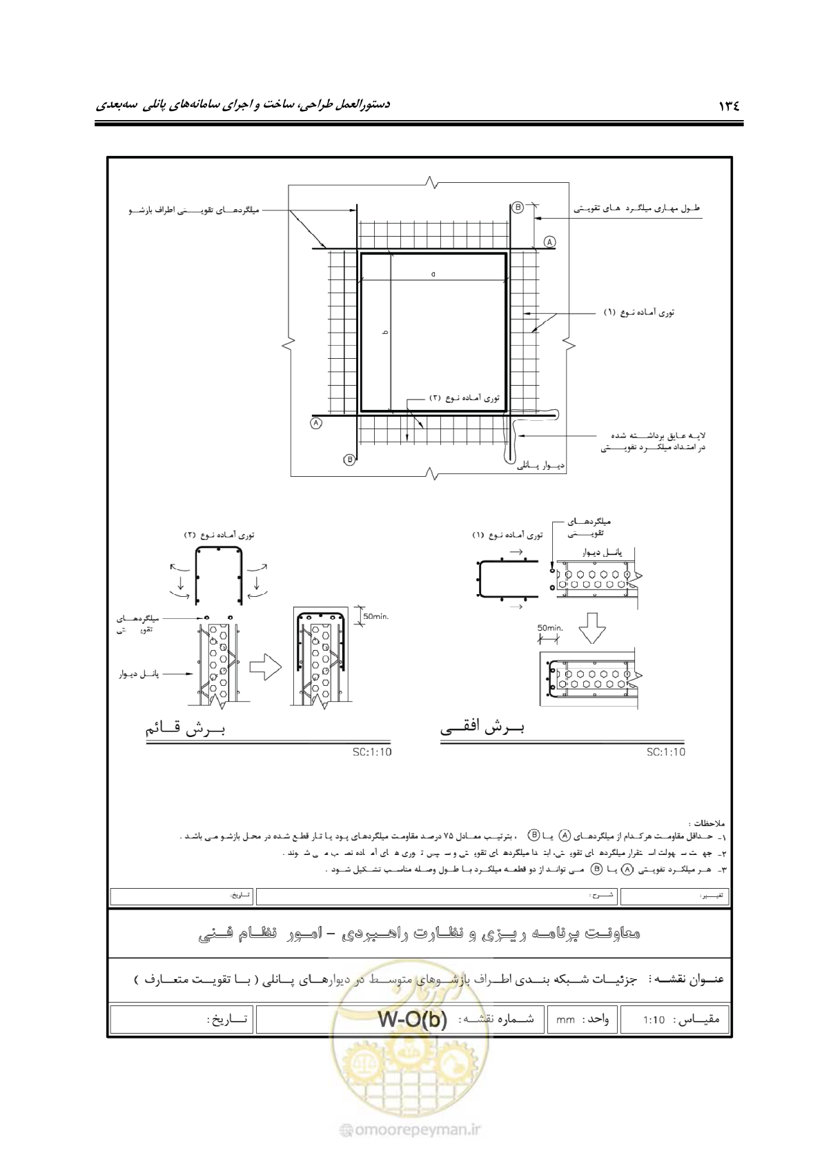 صفحه 150 از 183