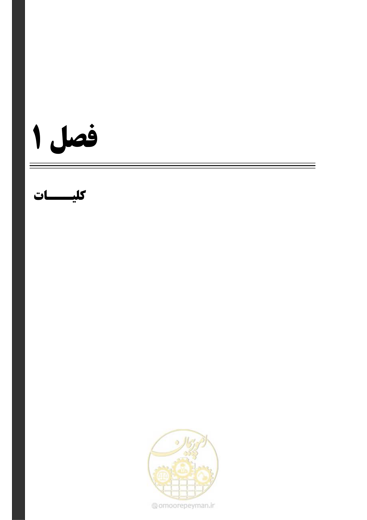 صفحه 17 از 183