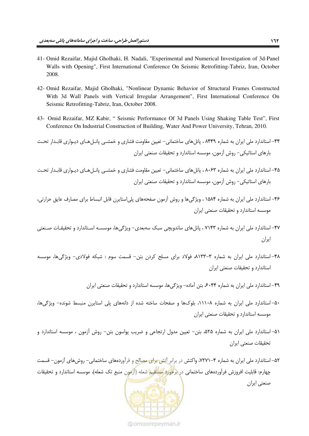 صفحه 176 از 183
