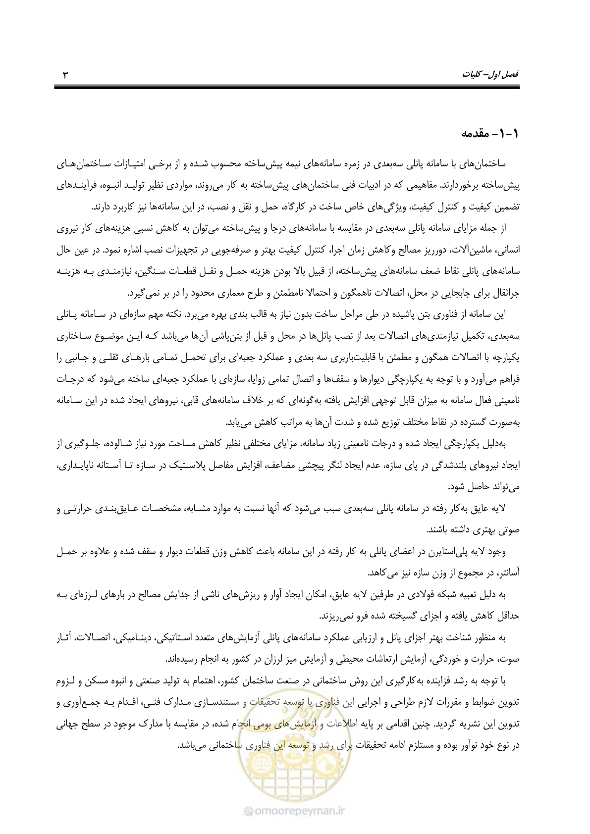 صفحه 19 از 183