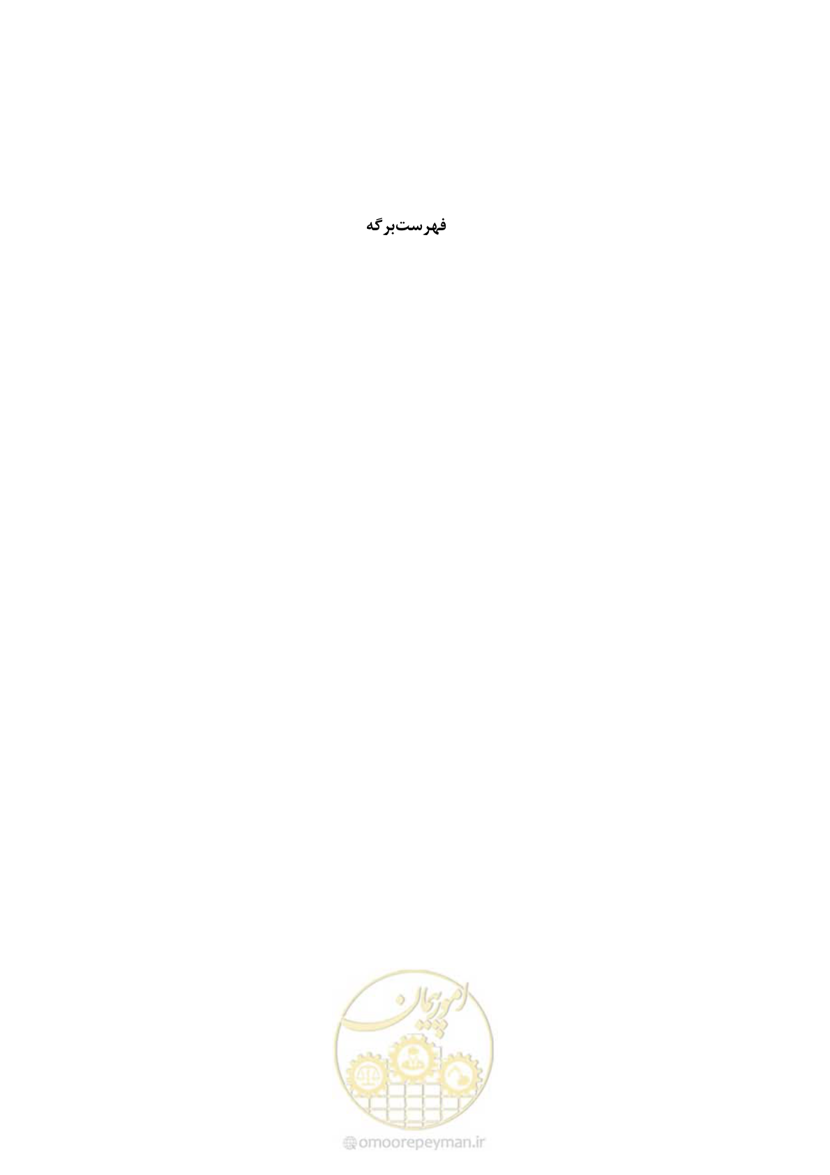 صفحه 2 از 183