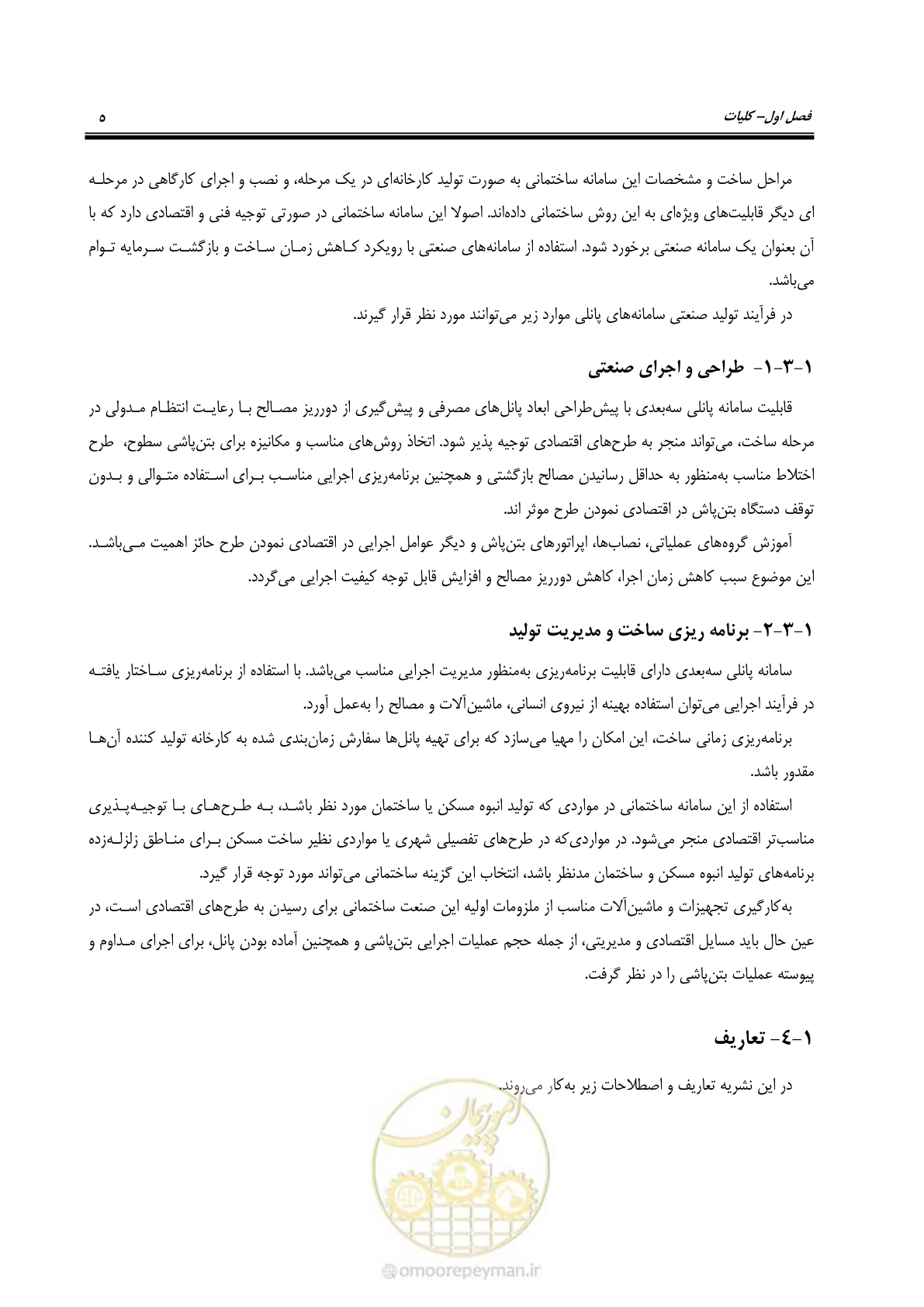 صفحه 21 از 183