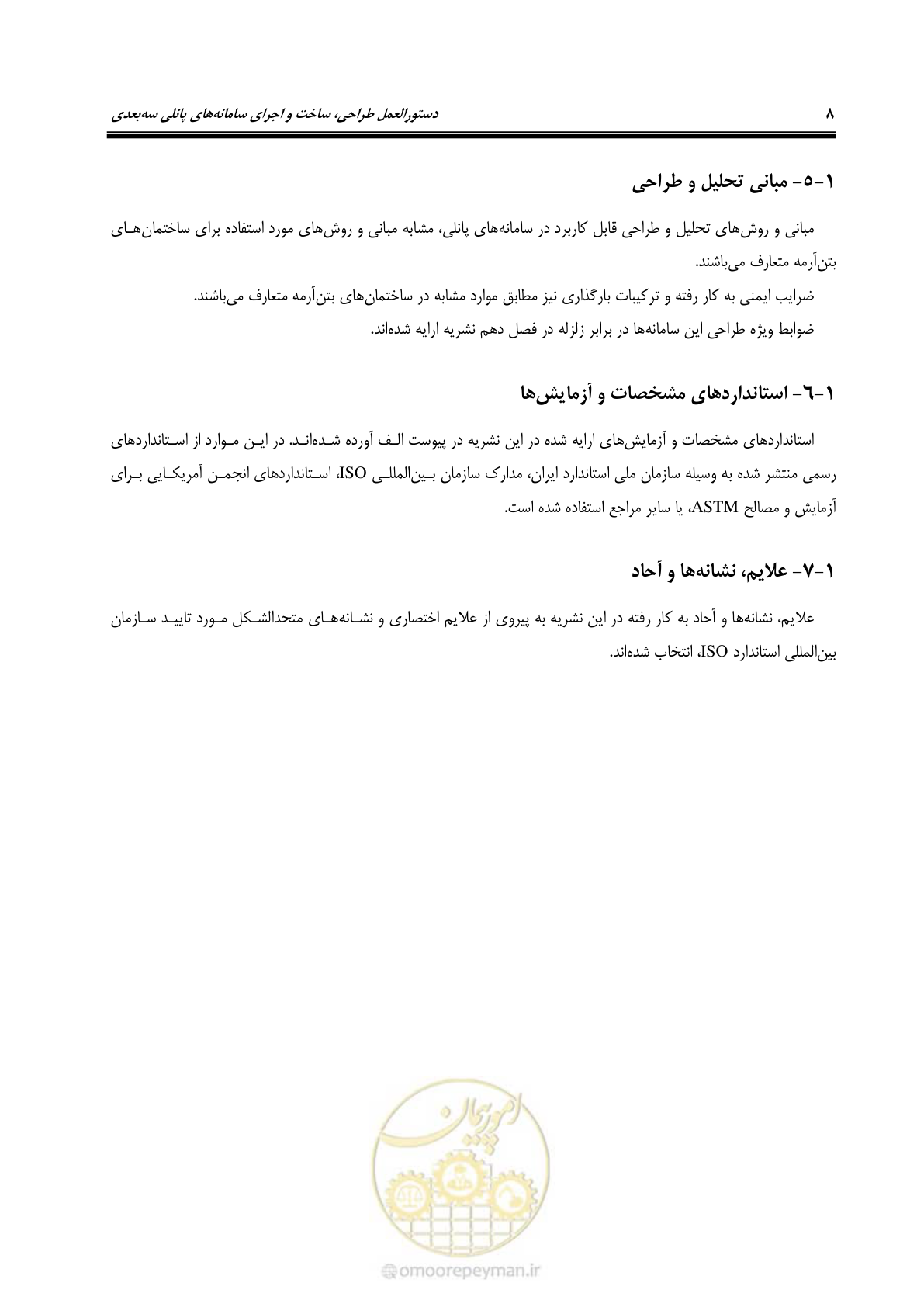 صفحه 24 از 183