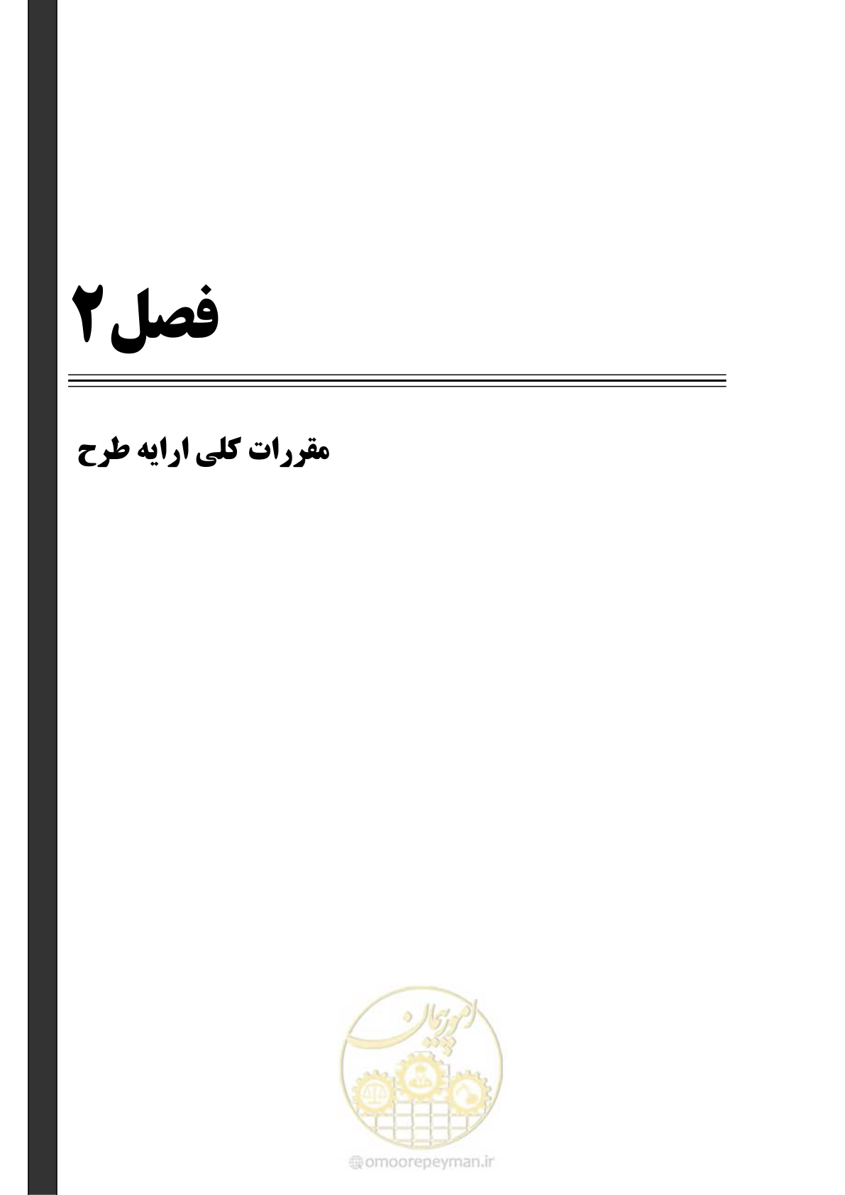 صفحه 25 از 183