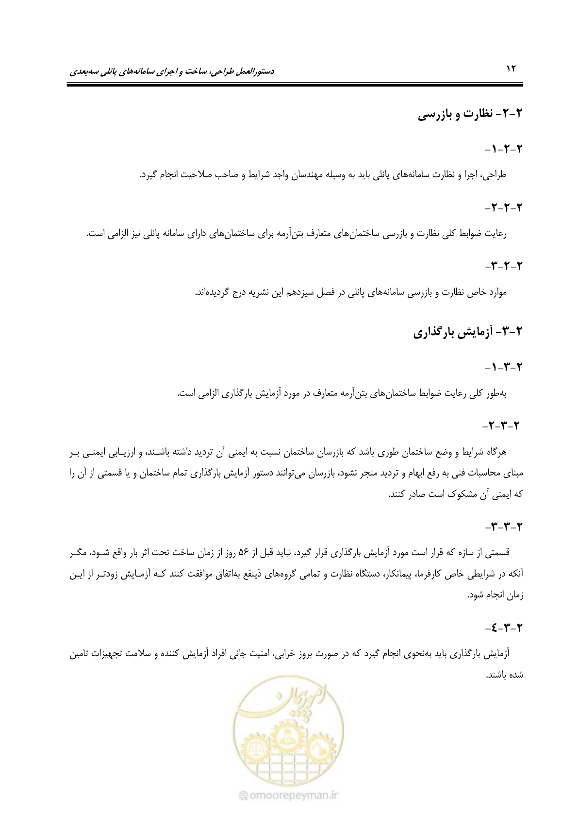صفحه 28 از 183